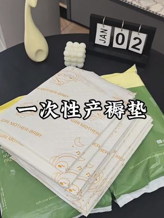 三胎过来人经验!这个#产褥垫 可是很重要的,产前内检、进产房#生孩子 、产后坐月子都要用的,一定要提前囤几包,不然临时买太贵了。#待产包 #孕期囤货 #进产房的必带东西