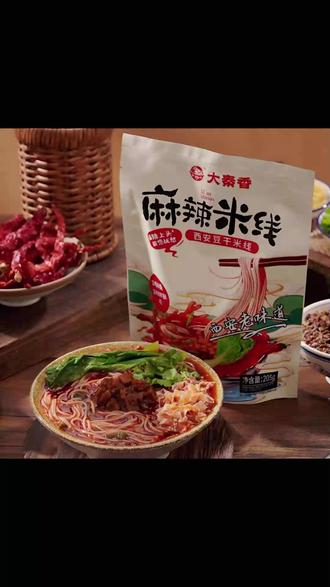 陕西路边摊麻辣豆干米线,在家轻松搞定,简单方便还好吃 #麻辣米线