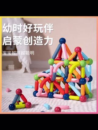 GVL百变立体磁力棒积木宝宝益智拼搭锻炼动手能力新款全包裹玩具#早教益智玩具