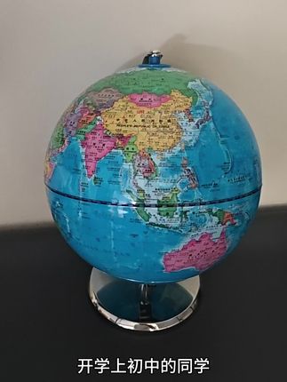 开学上初中的同学 学习地理 可以备上一个地球仪 #地球仪#初中生