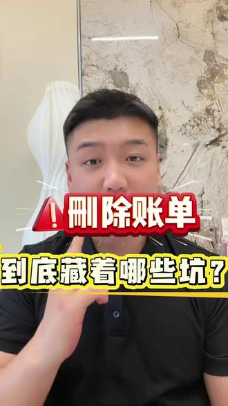 银行卡交易明细怎么删除 怎么删除手机银行交易明细?整理手机银行账单发现那比尴尬的KTV消费记录还在,打印出来的银行账单怎么删除修改还在为此而烦恼吗?#账单删除 #银行流水删除 #银行卡账单怎么删除 #银行卡交易明细怎么删除