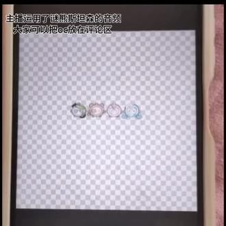 作者运用了谜熊斯坦森的音频
大家可以把oc放在评论区都会抽到画的(有点糊是怎么回事🤔)
#绘画#蛋仔派对#百蛋图#oc#限粉