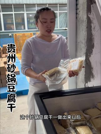 贵州砂锅豆腐干,搭配嫩辣椒简直是巨巨巨下饭#太好吃了