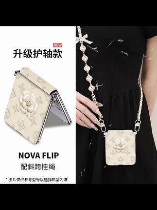 小羊皮】适用华为nova flip印花山茶手机壳 新款折叠屏ins高级防摔#手机壳#折叠屏手机壳#华为novaflip #华为novaflip手机壳 #3c好物推荐