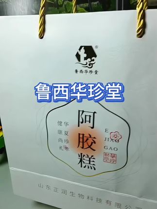 #阿胶糕 #健康 #开袋即食 软软糯糯,健康又好吃,太喜欢这个阿胶糕了! #好物推荐 #看过来
