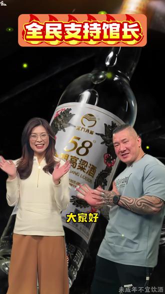 全民支持馆长,馆长感谢大家!#馆长 #白酒 #高粱酒 #金门高粱酒 #馆长推荐