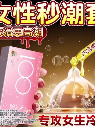 水润免洗 丝滑无感👩❤️💋👨#情侣 #约会神器 #升温感情 #夫妻日常 #爆款