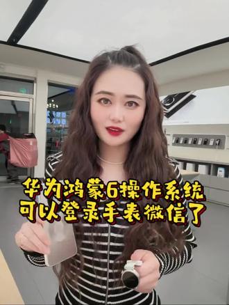 华为手表登陆微信的方法在此 #鸿蒙越用越香 #HarmonyOS6