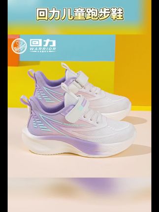 回力儿童跑步鞋#回力儿童跑步鞋 #儿童跑步鞋#儿童运动鞋 #跑步鞋女童 #运动鞋女童