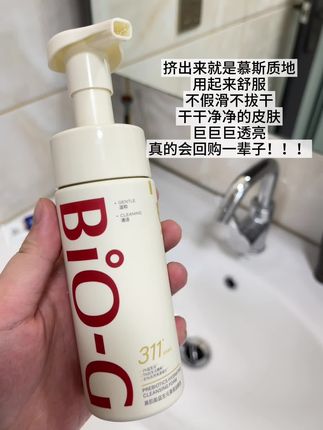 西起来巨巨巨舒服,很干净不假滑,毛孔都在呼吸#高肌能洗面奶 #洗面奶 #氨基酸洗面奶 #洗护好物#仙女必备