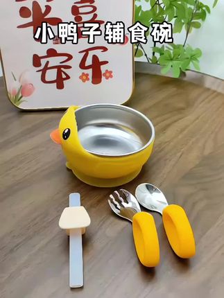 #我要上热门 宝宝的辅食碗一定要选对,快来看看这套辅食碗,吸力大,还搭配了训练叉勺和喝汤吸管,还可以分开使用,关键小鸭子造型,宝宝很喜欢#辅食碗#辅食工具#婴儿辅食碗#母婴好物