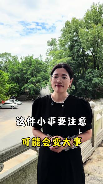 这件小事要注意⚠️#涨知识 #万万没想到