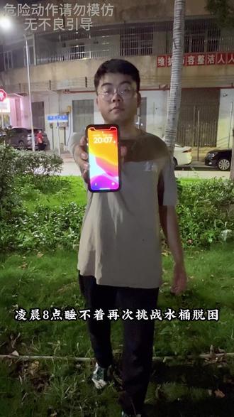 《水桶脱困挑战2》,别笑,真的很慌! #挑战 #搞笑 #小陈有点坏