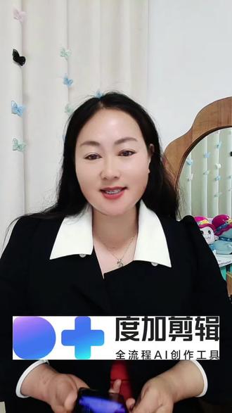 剪辑小白必入度加剪辑一键出片,效率翻倍#度加剪辑#ai剪辑 #自媒体#干货分享