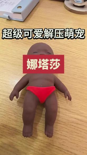 掌心rua不停!这个小黑娃也太解压了吧! 放在掌心就能随意揉捏的小黑娃娃,软软弹弹超有趣,压力大的时候捏一捏,瞬间放松~#解压玩具 #捏捏乐 #六一儿童节礼物 #儿童礼物 #520必备送礼清单快来抄作业