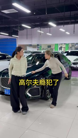 和飘子急切学习高尔夫的心 迪桑特先欠着#后裔 #赵梓婷麻辣烫 #赵梓婷 #双人小舞蹈 #这车有点帅