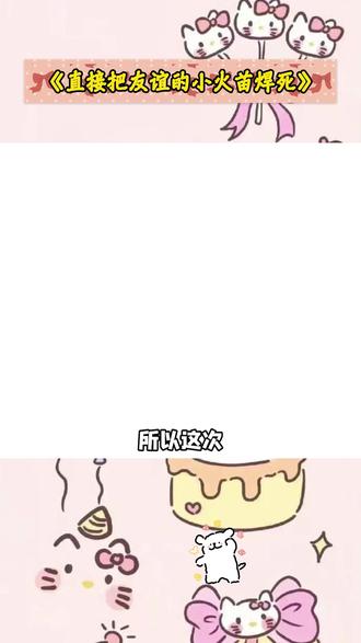 #多闪app #小火人AI聊天 #多闪