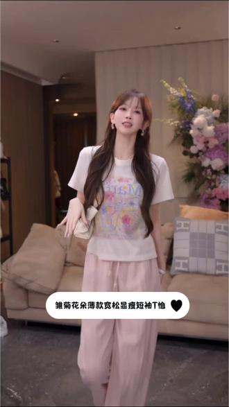 最近入了件雏菊花朵短袖T恤,薄款宽松的版型,穿上显瘦又舒服~日常随便搭都好看,算是我夏天的必备单品啦!
#不用力也能穿出质感的减法穿搭 #短袖t恤 #游鹿鹿 #可爱少女t恤 #小个子女生
