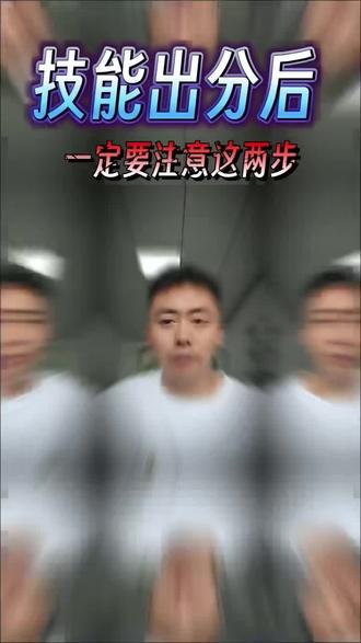 湖北技能高考家长注意!210~300分想读公办还有机会!
别等考完志愿慌了手脚,现在查位次、盯院校预报名,靠信息差降分录取。
不会查一分一段、看不懂院校招生简章,我教你们!#湖北技能高考#湖北高考#技能高考#中职升学