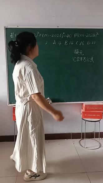 换元,完全平方公式解题技巧#初三二模数学分析#为中考加油