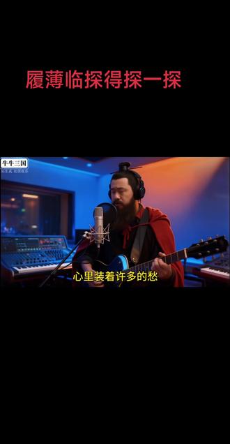 四喜沈明珠公公被气死好看,AI三国