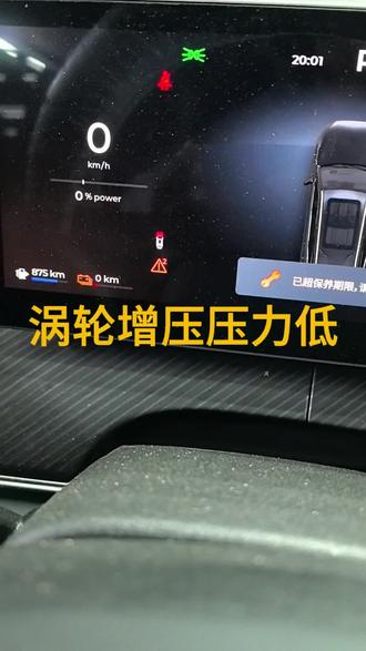 涡轮增压压力低,发动机功率不足,导致高速加不上速#真实案例 #汽车 #涡轮增压 #经验分享