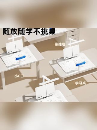 朗度护眼坐姿矫正器学习台儿童小学生写字姿势防低头视力保护器12#矫正器 #坐姿矫正器 #护眼矫正器 #学习台 #视力保护器