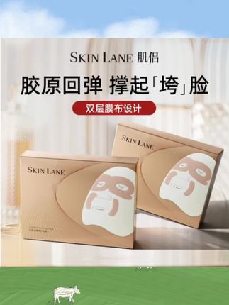 一站式护肤!专门针对法令纹等汶路的提拉紧致的面膜-【韦雪推荐】同款自用的肌侣SkinLane大师面膜#韦雪同款#面膜推荐#肌侣大师面膜#熬夜必备#好皮肤养出来