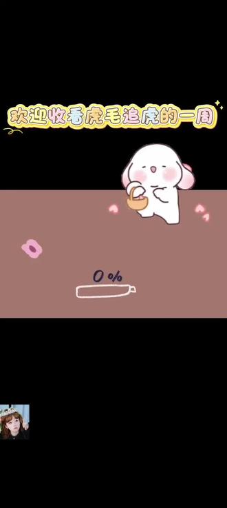 欢迎收看sk小老虎的小粉丝追虎的一周,你一直让我开心,老虎宝宝也希望你永远开心@小老虎🐾(绝不被打倒版) #sk小老虎 #小虎毛 #vlog日常 #开心 #爱你老己