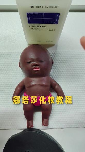 娜塔莎化妆教程 满婷让娜塔莎容光焕发#大广赛 #满婷洗发水 #娜塔莎 #妆教