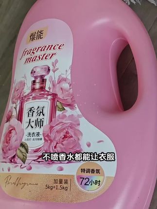 真没喷香水!是香氛大师洗衣液的玫瑰香太绝了!活性配方深层清洁,根源瓦解汗味异味,持久留香。不是简单盖味,是彻底去除!夏天出汗必备,洗完衣物自带高级玫瑰香,赶紧试试