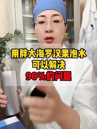 这个季节真的很适合喝#胖大海罗汉果雪梨茶 ! 喝上一杯胖大海罗汉果雪梨茶,非常舒服,清清润润