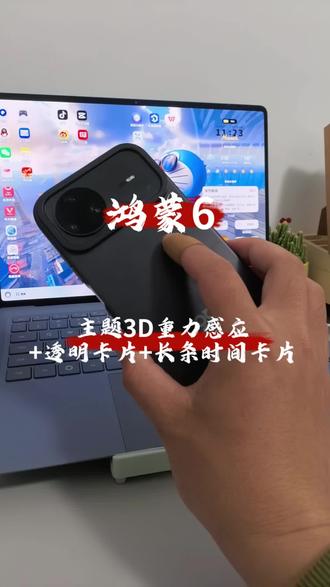 鸿蒙6,主题3D重力感应+透明卡片+透明长条时间卡片#数码科技 #主题 #百变卡片 #鸿蒙越用越香 #HarmonyOS6