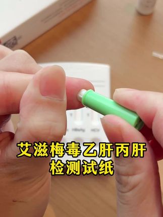 现在艾滋人群是越来越多,谈恋爱奔现爱出去玩的真的要测一下艾滋感染四项安全后才可以放心 #恋爱 #情侣 #奔现 #感染四项 #自测健康