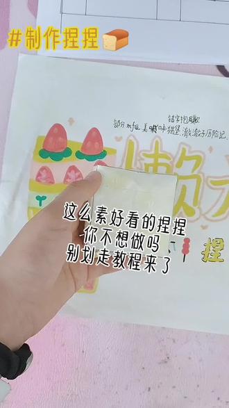 自制黄油捏捏
欢迎大家来找我下单