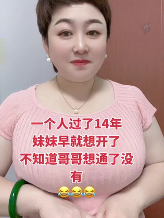 #微胖女人