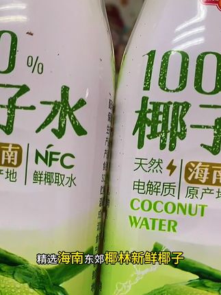 #春光椰子水 #好物推荐 #大品牌 #好物分享