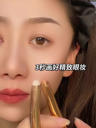 这样画眼影,真的太简单,太好看了吧#眼妆教程 #新手化妆教程 #懒人眼影笔