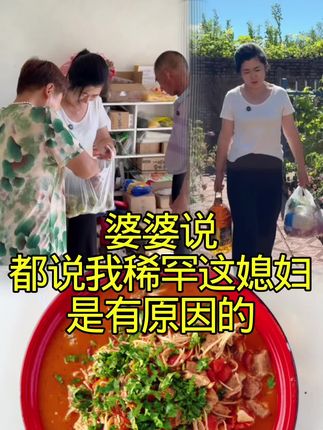 婆婆总说有我这么个好媳妇是她的福气,可我想说有她这样的婆婆我真的很知足! #婆媳日常 #家庭百态 #农村一家人 #氨糖 #我的乡村生活