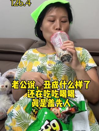 #看到最后 #万万没想到#逆袭 以前是能坐着绝不站着,能站着绝不躺着。也是没想到