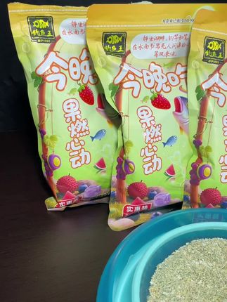 夏季钓鱼总遇鱼不开口?钓鱼王新品饵料“吃鱼果”来救场!针对高温天气鱼群食欲下降的难题,科学调配味型与成分,让鱼儿难以抗拒。无论是鲫鱼、鲤鱼,还是草鱼、鳊鱼、翘嘴等常见淡水鱼种,都能轻松吸引。 这款饵料状态出色,附钩性强,雾化适中,抛竿不散落,入水逐步释放诱鱼因子。从黑坑到野河,从新手到资深钓友,都能适配使用。今晚心动上市,想在炎炎夏日收获满满渔获?不妨试试这款实用的钓鱼王“吃鱼果”饵料,让钓鱼体验更轻松畅快! #钓鱼饵料 #饵料窝料#鱼饵推荐 #钓鱼技巧 #户外钓鱼