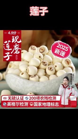 #莲子 #莲子推荐 #去芯莲子 #有机莲子 #莲子干货 湖南湘潭有机去芯白莲天然干货无硫