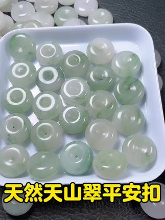 天然天山翠平安扣#天山翠#天山翠平安扣#平安扣#平安扣吊坠#玉平安扣