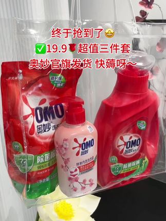 姐妹们一起薅羊毛啦,19.9到手三件套,一大桶+一大袋400克+一瓶300内衣液,洗过的衣服走路带风都是香香的,刷到的姐妹快薅#奥妙洗衣液 #奥妙 #内衣洗衣液 #好东西一起分享 #薅羊毛的快乐