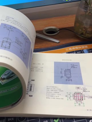 零基础怎样学好建筑识图 #土木工程 #工程人 #建筑识图 #三维识图 #识图