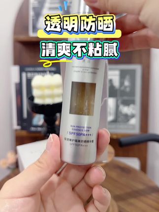 50倍的防晒,夏天能找到一个适合自己的防晒太重要了,这个防晒清爽不黏腻,很好推开,成膜也快,是真好用,这个价格买到很值 #防晒 #防晒霜 #防晒推荐