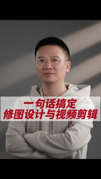 【AI焦点】设计工作流彻底改变!Adobe五十多款创作工具正式接入Claude,无需繁琐操作,输入指令即可自动修图、生成海报、适配视频尺寸,效率党必看。
视频标签:
#人工智能 #AI工具 #Adobe #Claude
