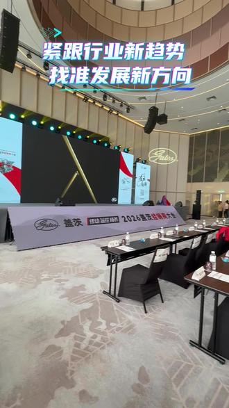 远赴马来西亚云顶赴行业盛会🌏
凌云向新顺势而为,聚力携手共拓新局💪
#2026 盖茨经销商大会 #同行聚力共赢