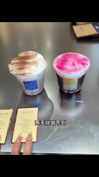#瑞幸咖啡#绯色月光#可可维也纳
