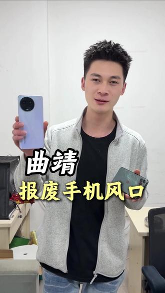 这是今年的新风口吗? #废旧手机 #二手手机 #报废手机 #风口